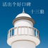 十三狼