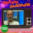 Сергей Алексеев