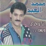 Mohammad Al Abed