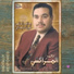 Mohamed El Merrakchi