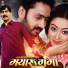 Sunil Soni