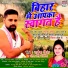 Rakesh Mishra, Antra Singh Priyanka