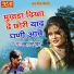 Jagga Singh Rawat