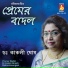 Dr. Kakoli Ghosh