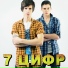[muzmo.ru] 7