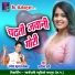 Ramesh Kumar Kewat, Sumitra Puri