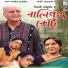 Srikanta Acharya, Sabyasachi Chakraborty