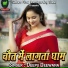 Deepu Deewana
