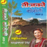 Chandrakala Shah, Taradevi, Kamala Shrestha