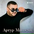 ARTUR MANASYAN