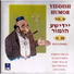 Shimon Dzigan
