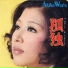 Akiko Wada