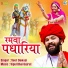 Veer Dewasi