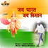 Jagdesh Gadri