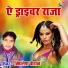 Mithlesh Chauhan