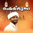 Rashid Pulpalli, Sahad Chettippadi