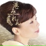 Tomomi Tanimoto