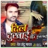 Dev Santu Yadav