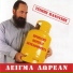 Tzimis Panousis