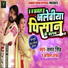 Samar Singh, Kavita Yadav