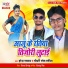 Chaudhary Ramesh Rasila, Hirendra Paswaan