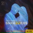 Shrezzers