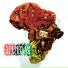 Sounds Of Blackness
