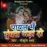Gokul Sharma, T. A. Maahir