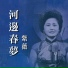 紫薇