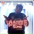 Velmurugan, Edwin Louis Viswanath