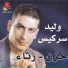 Walid Sarkiss