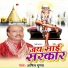 Anil Gupta
