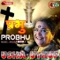 USHA UTHUP