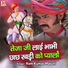 Ram Kumar Maluni