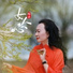 梅朵