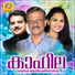 Sindhupremkumar