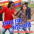 Ugersen Jandu, Rashmi Arora