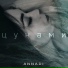 ANNADI