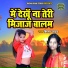 Sikha Yadav