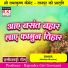Akhilesh Bhardvaj