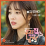 [The Man Living at My House] Solji (솔지) [EXID]