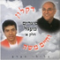 Daklon, Haim Moshe