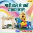 Dharmender Sharma