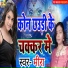 Meera
