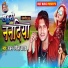 Ranjan Rangila Yadav