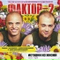 52 Ссора(DJ VITAL BENNY MIX