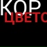 НБН