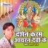 Shyam Raj