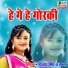 Vijay Singh, Rachna