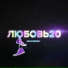ДжаЯмми